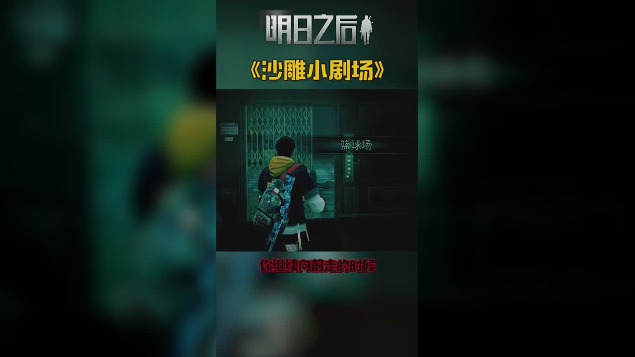 诺贝利高校恐怖传说