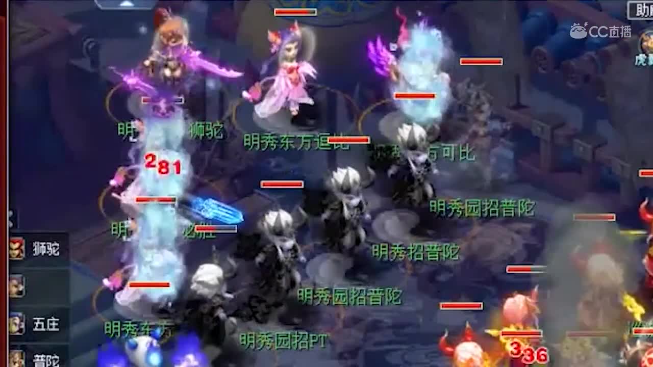 明秀东方VS上善若水 女儿三飘一封拦截女魃召唤节奏
