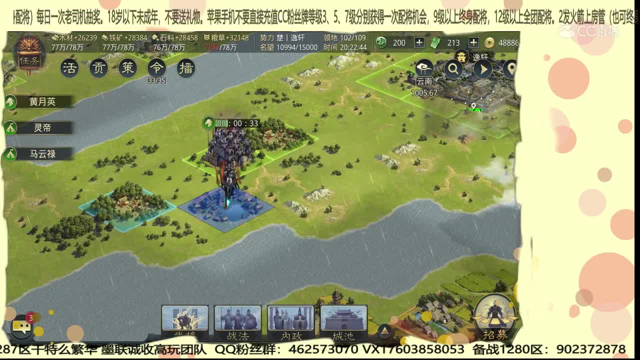 7月21日小脑斧风云录活动