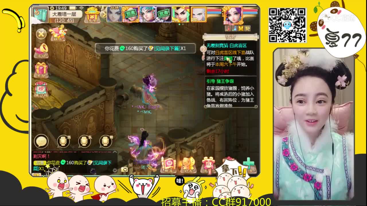 7.19周赛精彩回放