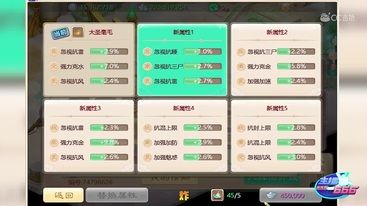 三疯脸白都表现在洗星魂上了？