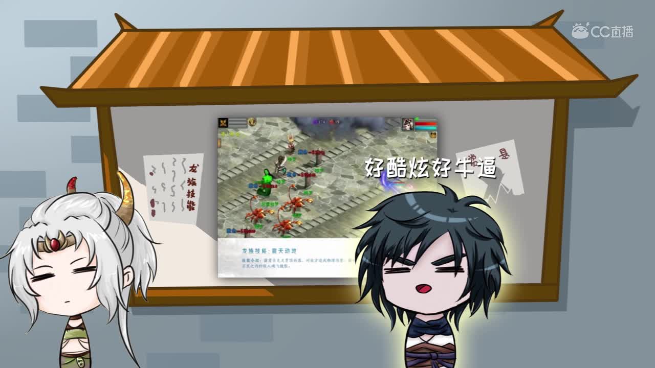 龙族技能公布之后