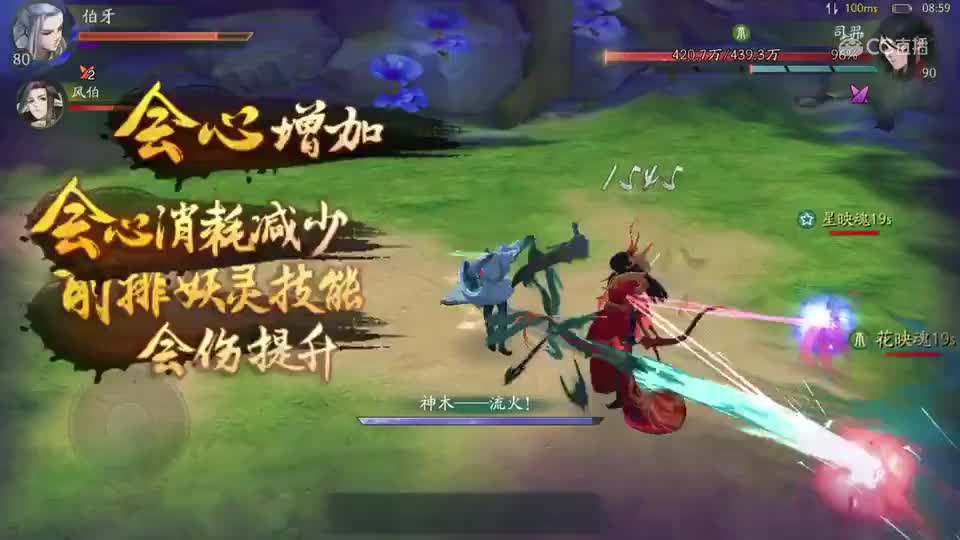 一阶白娘子试用