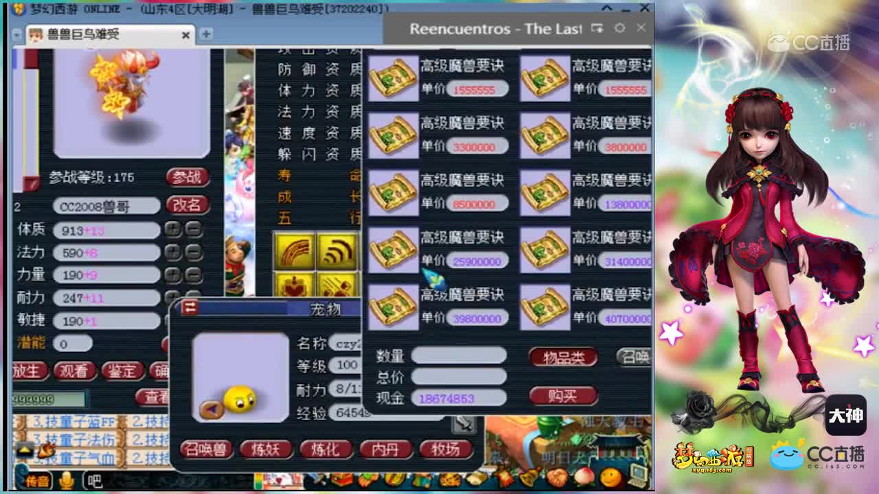 shouge改书13技能须弥童子