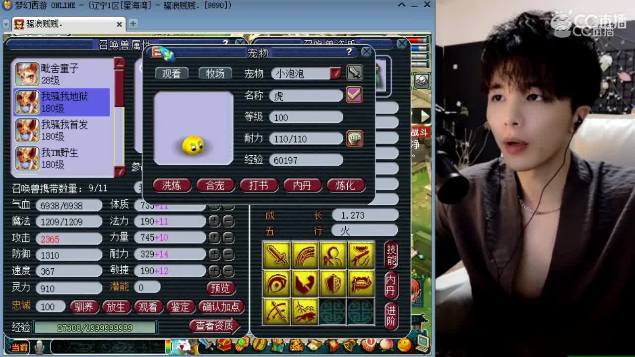 获得这么多成就第一次见！这炼妖算是逆袭么？？