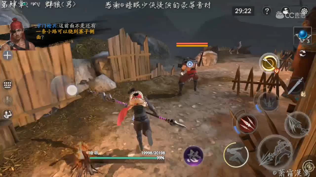 [流星蝴蝶剑] 江湖剧情 第肆章、八 群狼(男)