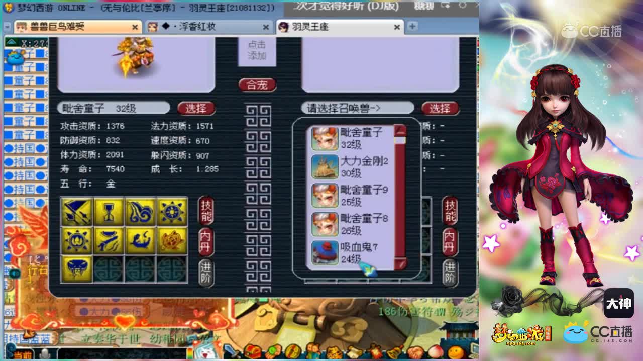 兽哥炼妖3连