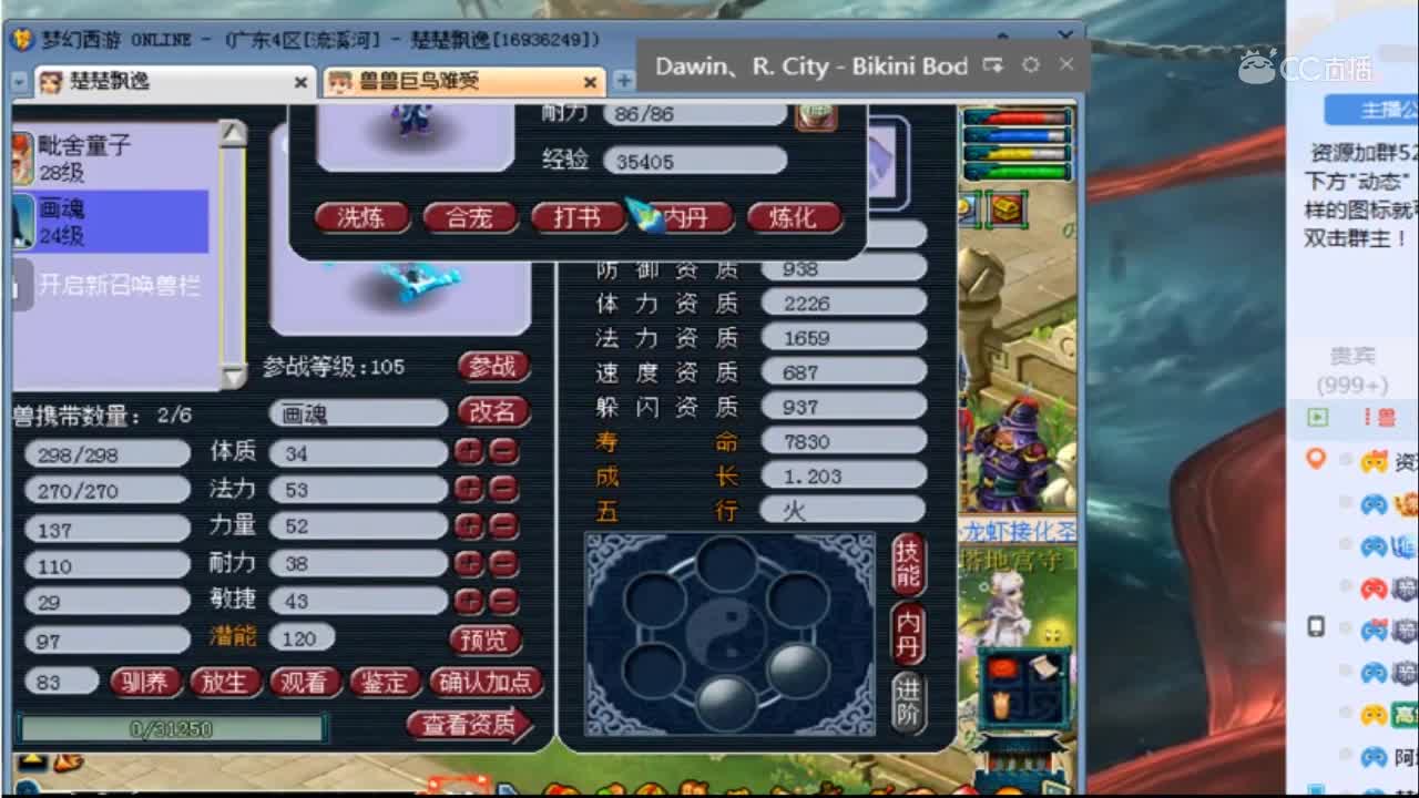 10技能童子+11技能吸血鬼=12技能童子