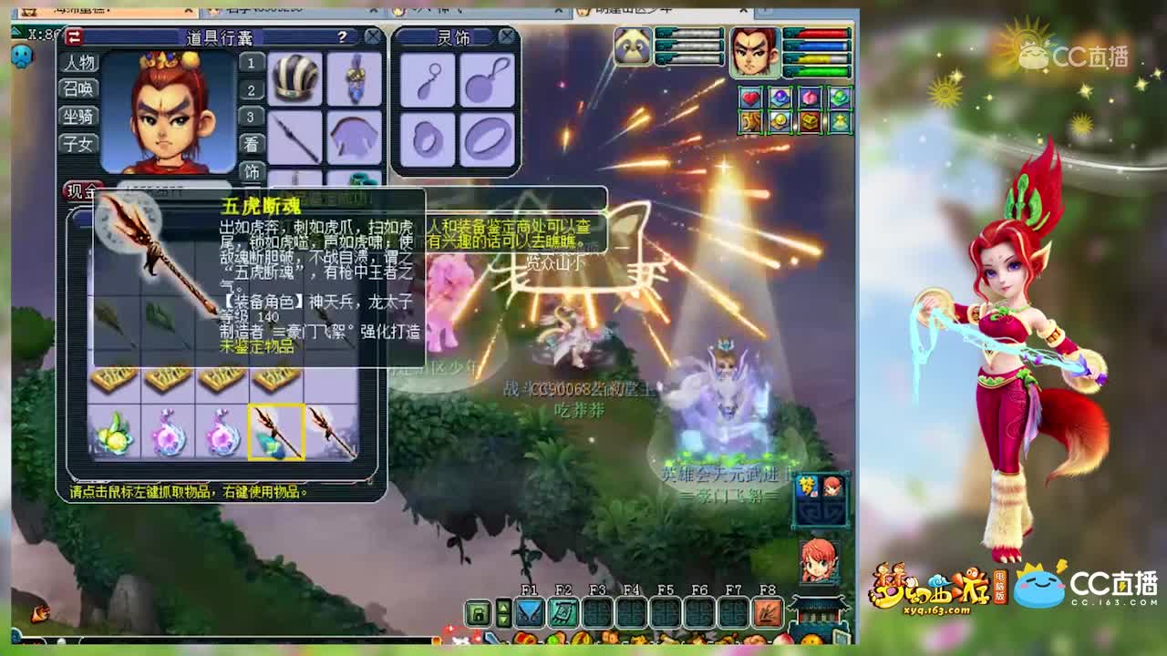 丹波出晶清双加武器