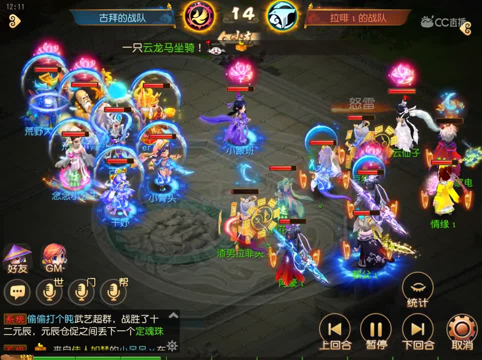 #梦幻手游视频#龙宫大招雷浪穿云的实战应用 @梦幻手游后援会
