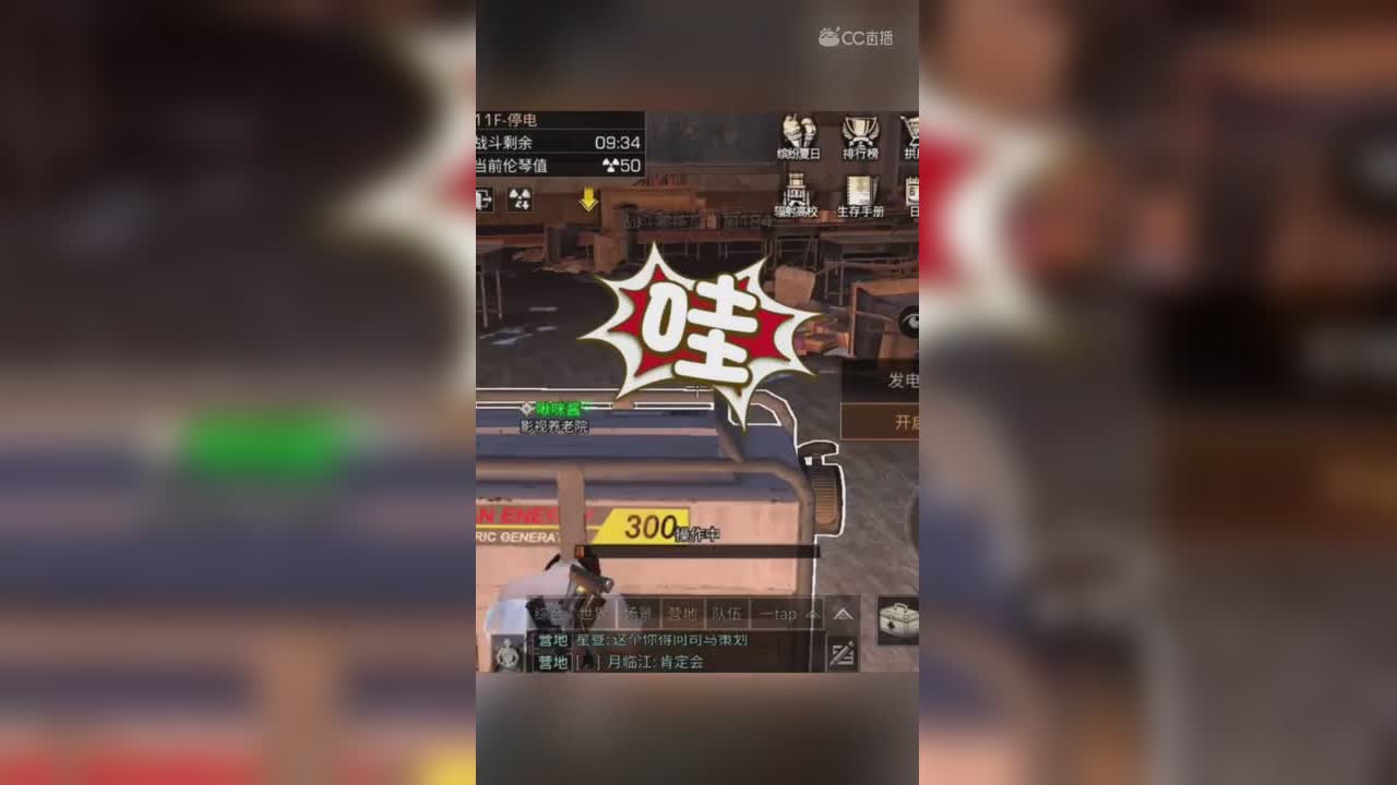 明日短剧-你是怎么打辐射高校的？