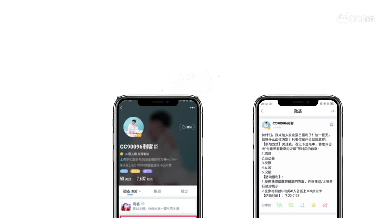 #主播衣橱#告诉你参与活动的正确方式