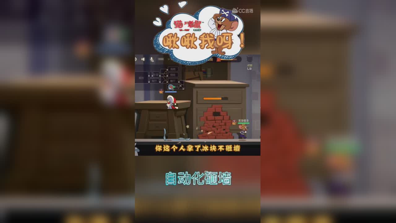 啾啾我呀！17期自动化砸墙了解一下吗？