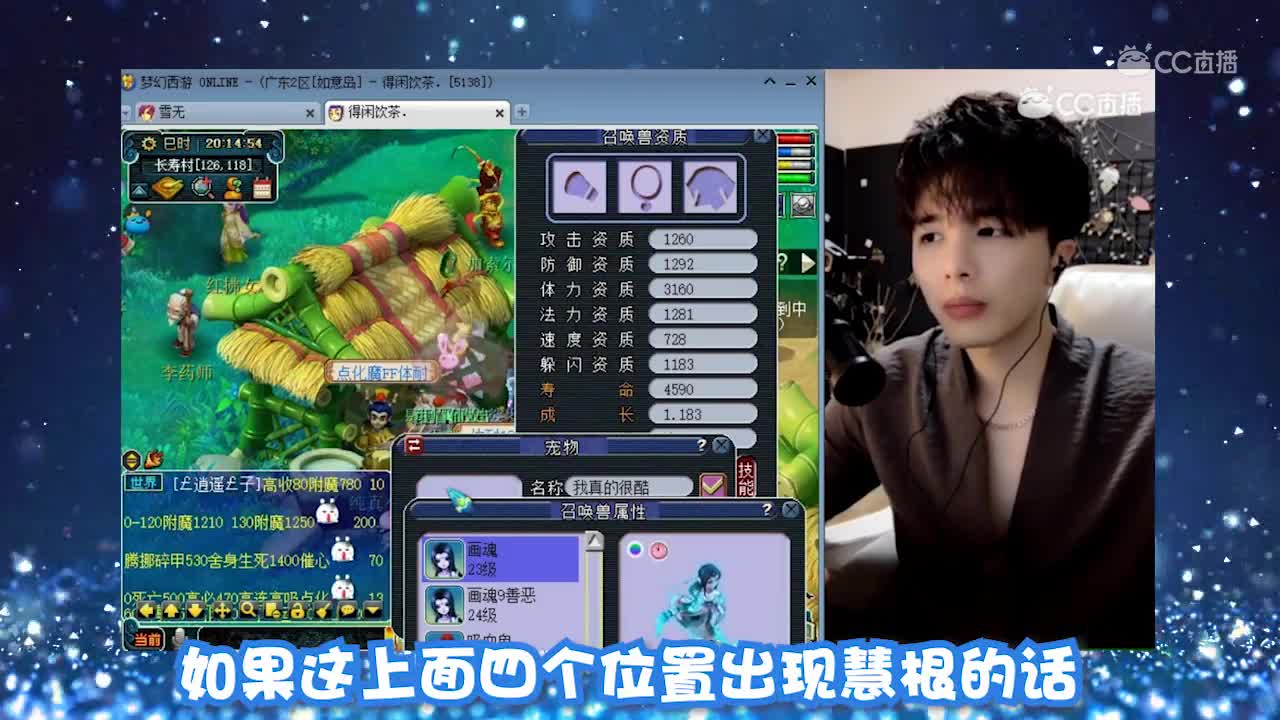 雪无炼妖不敢相信结果居然是这样