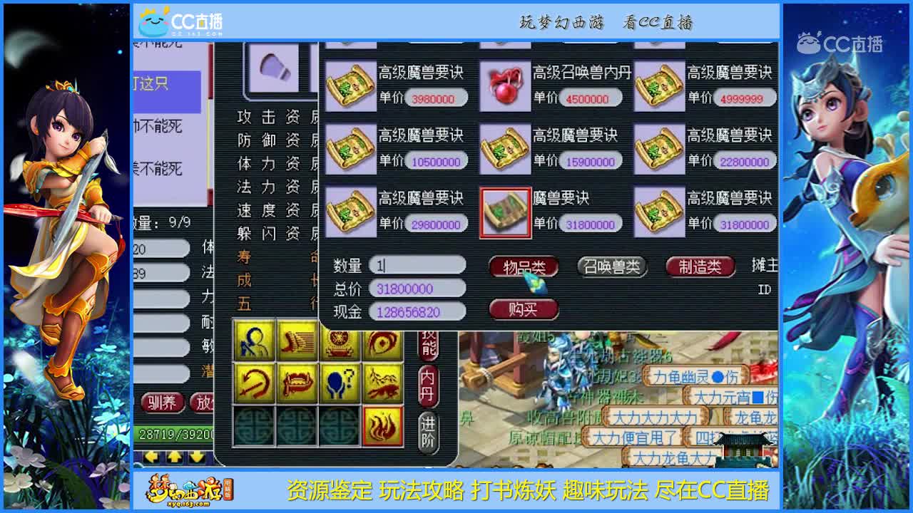 【打书炼妖】善恶终究只是过渡！最终还是【CC情报站】