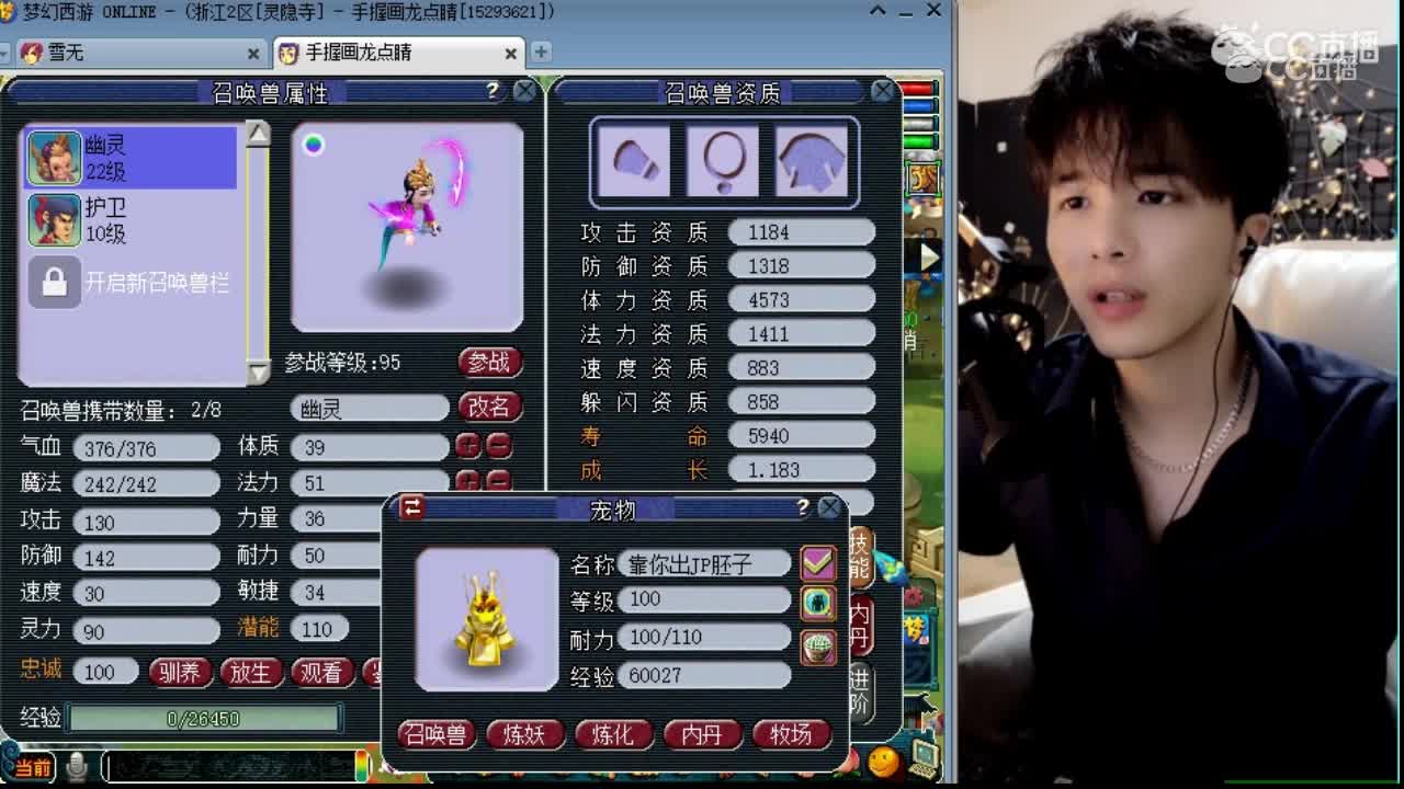 是什么 炼妖叫雪无直呼老板发财了