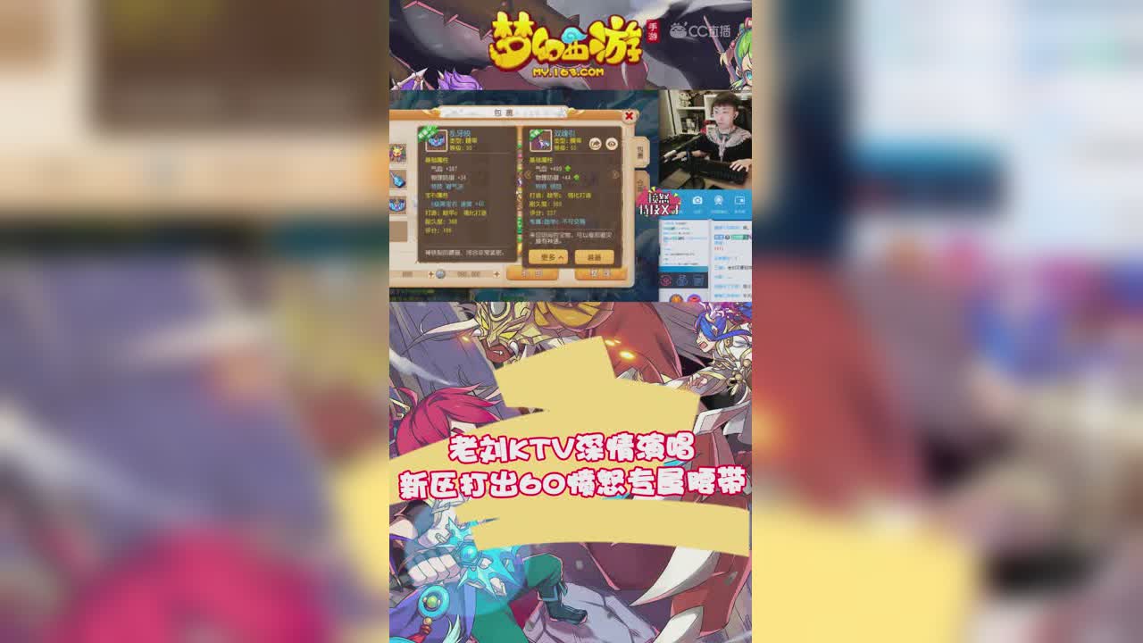 老刘ktv深情演唱，新区打出60愤怒专属腰带-竖版