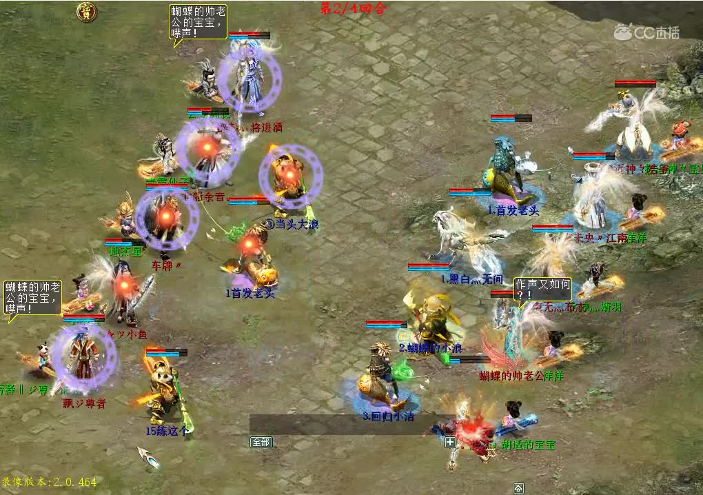 水云龙VS雾隐鹤