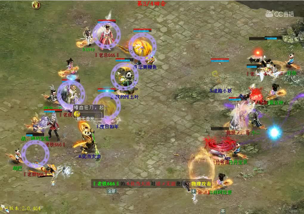 醉卧红尘虎VS剑啸江湖虎