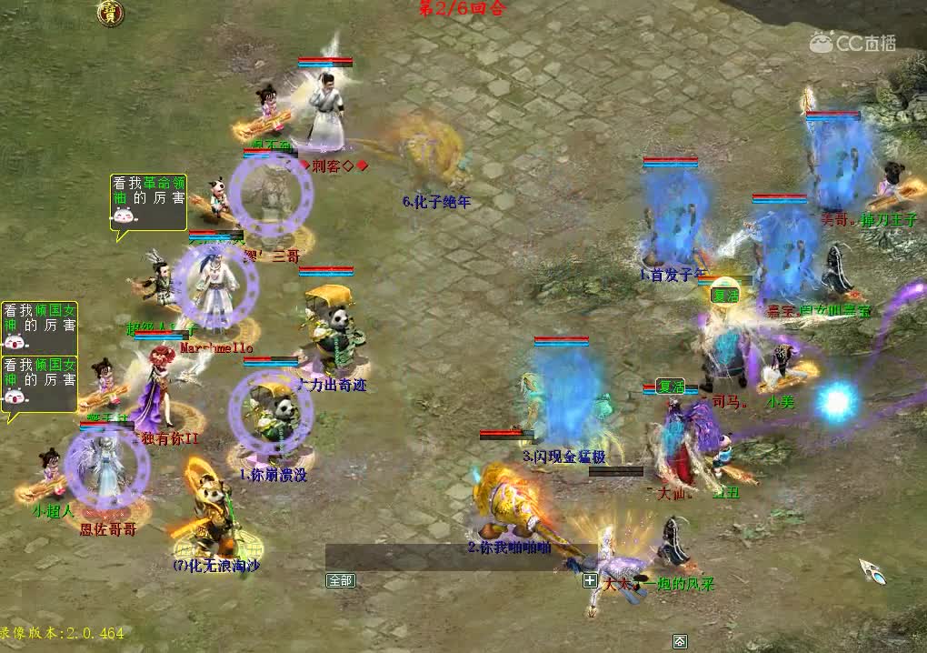 醉卧龙VS雾隐龙