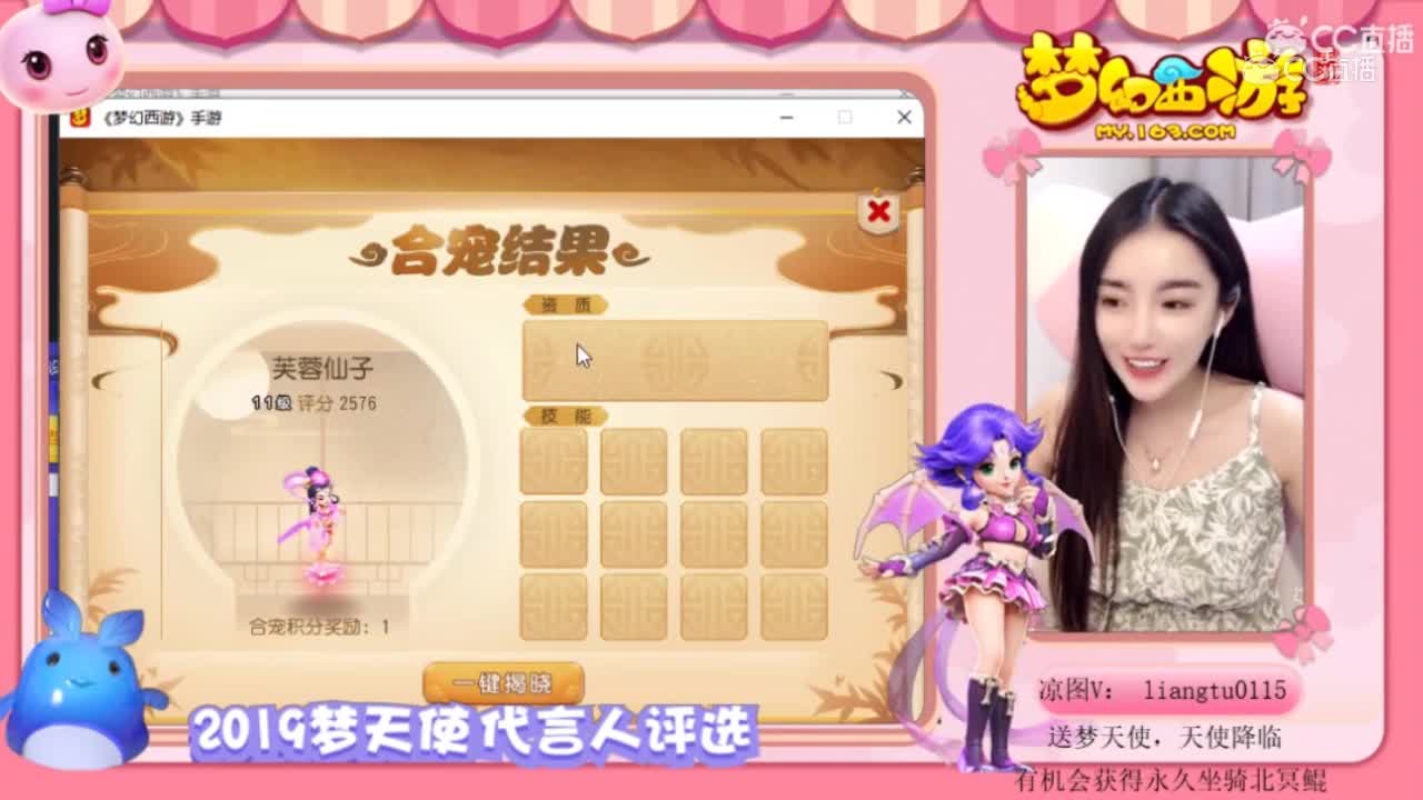 凉图合出9技能壁垒芙蓉，老板这把发财了