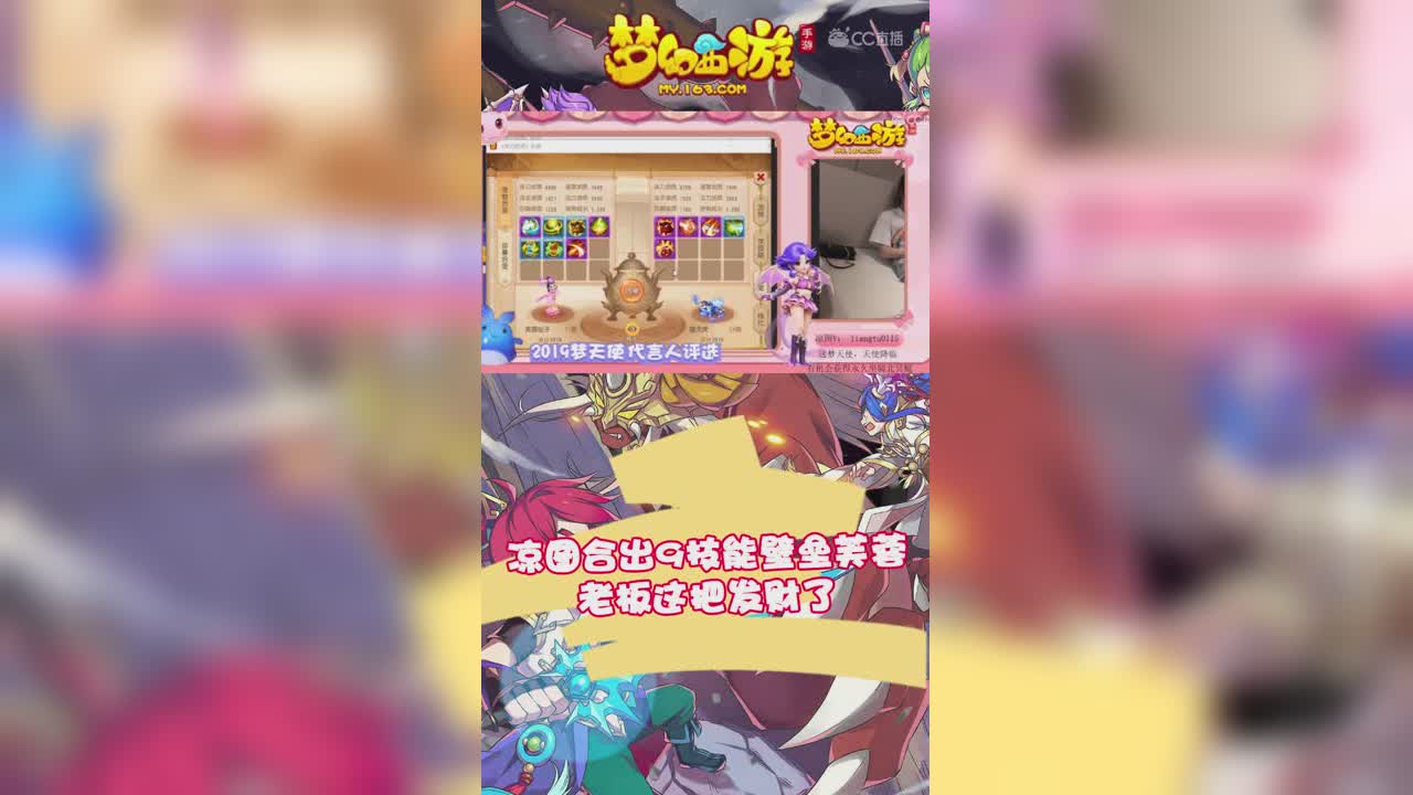 凉图合出9技能壁垒芙蓉，老板这把发财了-竖版
