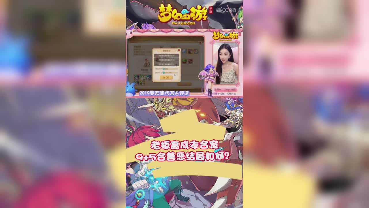 老板高成本合宠，9+5合善恶结局如何？-竖版