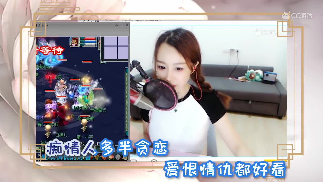 魅小舞  一曲相思