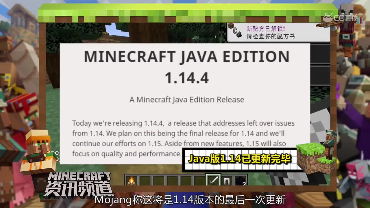 【MC每周资讯】96期-Minecon主持人公布#我的世界# #原创作者联盟# @网易游戏原创联盟