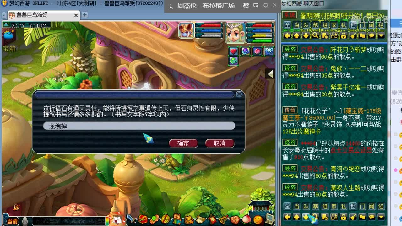 兽哥成品须弥13技能宝宝上特殊兽决龙魂！看看掉什么了