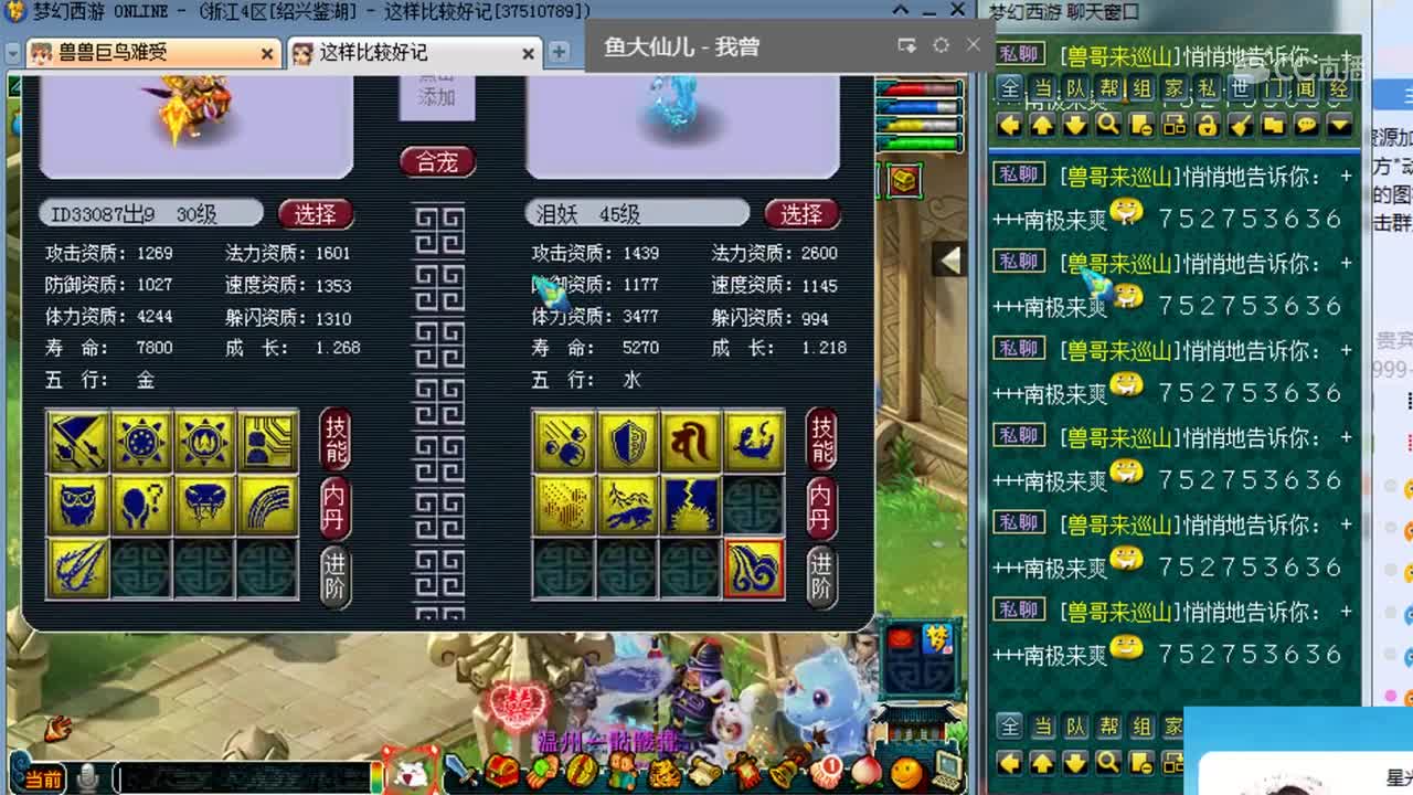 兽哥炼妖也有翻车的时候