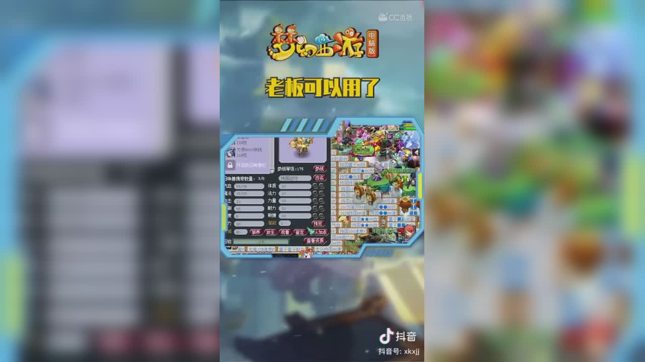 【短视频：梦幻主播秀】虽然是一只野生召唤兽，但是技能直接可以用！ #论坛菌##梦幻视频站#