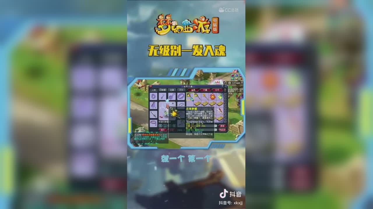 【短视频：梦幻主播秀】无级别双加130武器一发入魂，谁不服，来战！#论坛菌##梦幻视频站#
