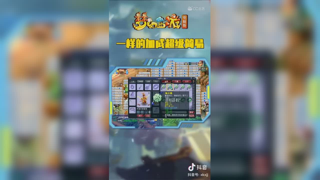 【短视频：梦幻主播秀】三气血超级简易！老板可以看车看房了～#论坛菌##梦幻视频站#