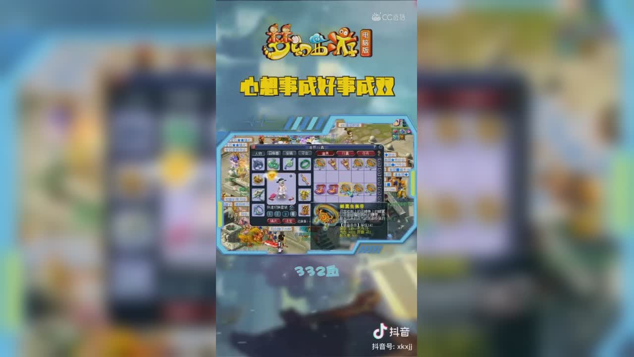 【短视频：梦幻主播秀】心想事成好事成双，一次出两条愤怒腰带 #论坛菌##梦幻视频站#