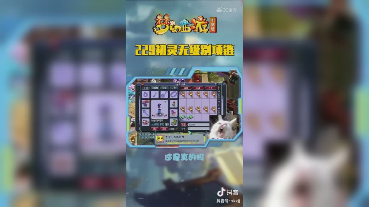 【短视频：梦幻主播秀】 229初灵无级别项链，估值多少？请保持队形评论#论坛菌##梦幻视频站#