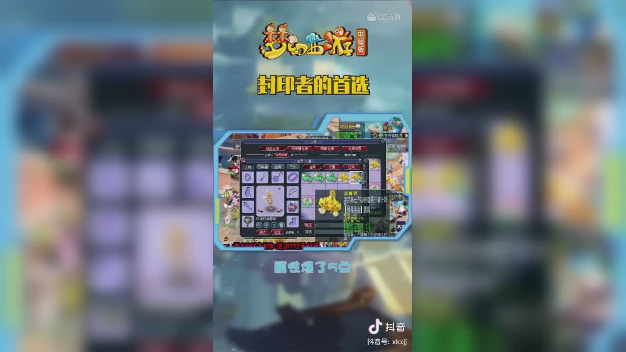 【短视频：梦幻主播秀】#论坛菌##梦幻视频站#封印宝宝的灵饰来啦～
