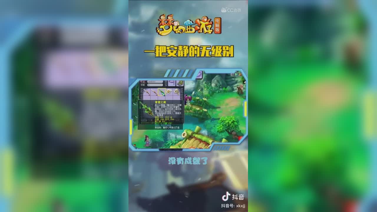 【短视频：梦幻主播秀】号主是有欧？这样无声无息的就又见无级别了 #论坛菌##梦幻视频站#