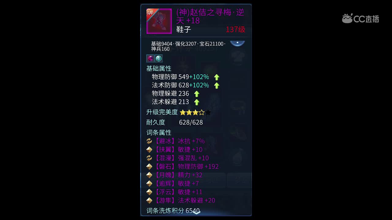 三界品鉴1