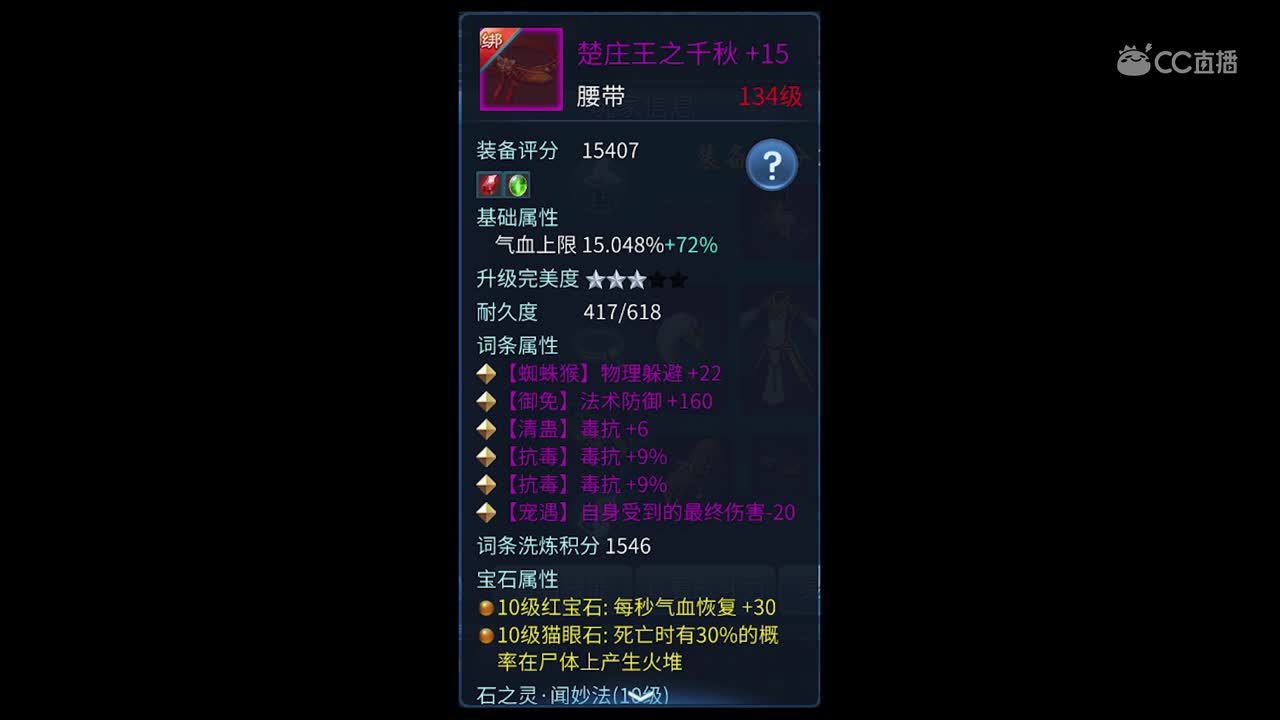 三界品鉴2