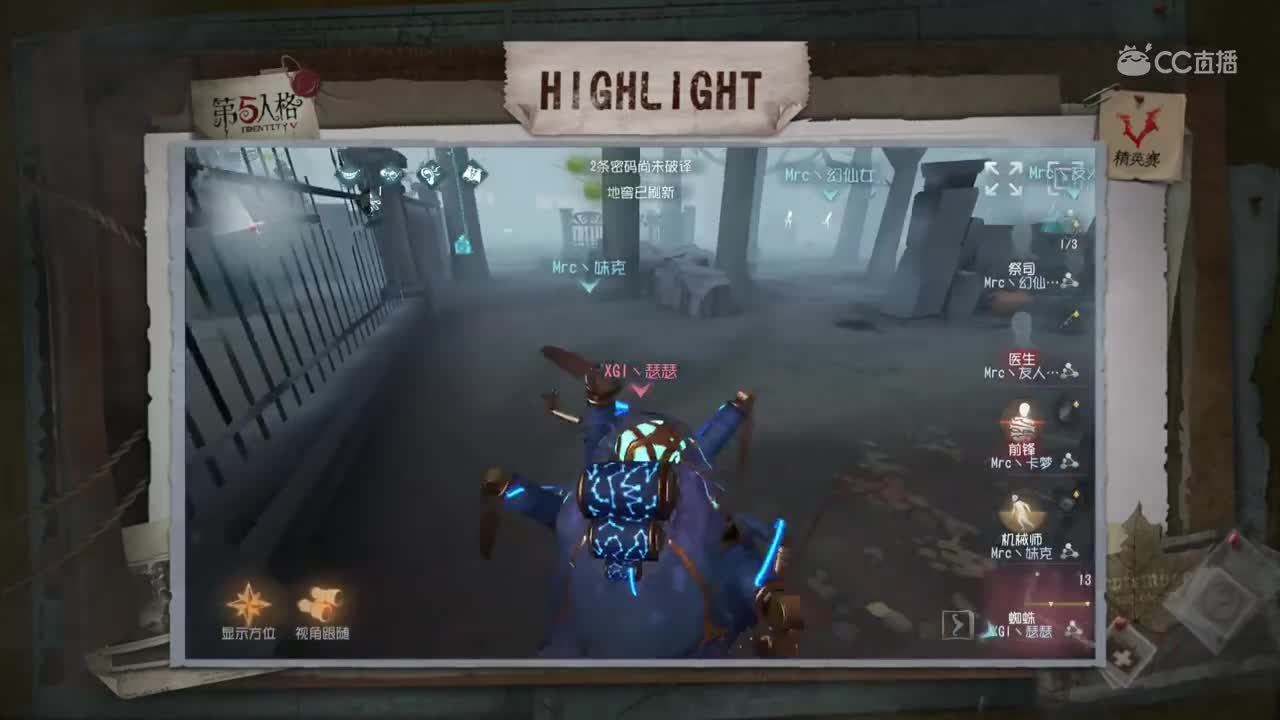 mrc VS xgi  精彩瞬间