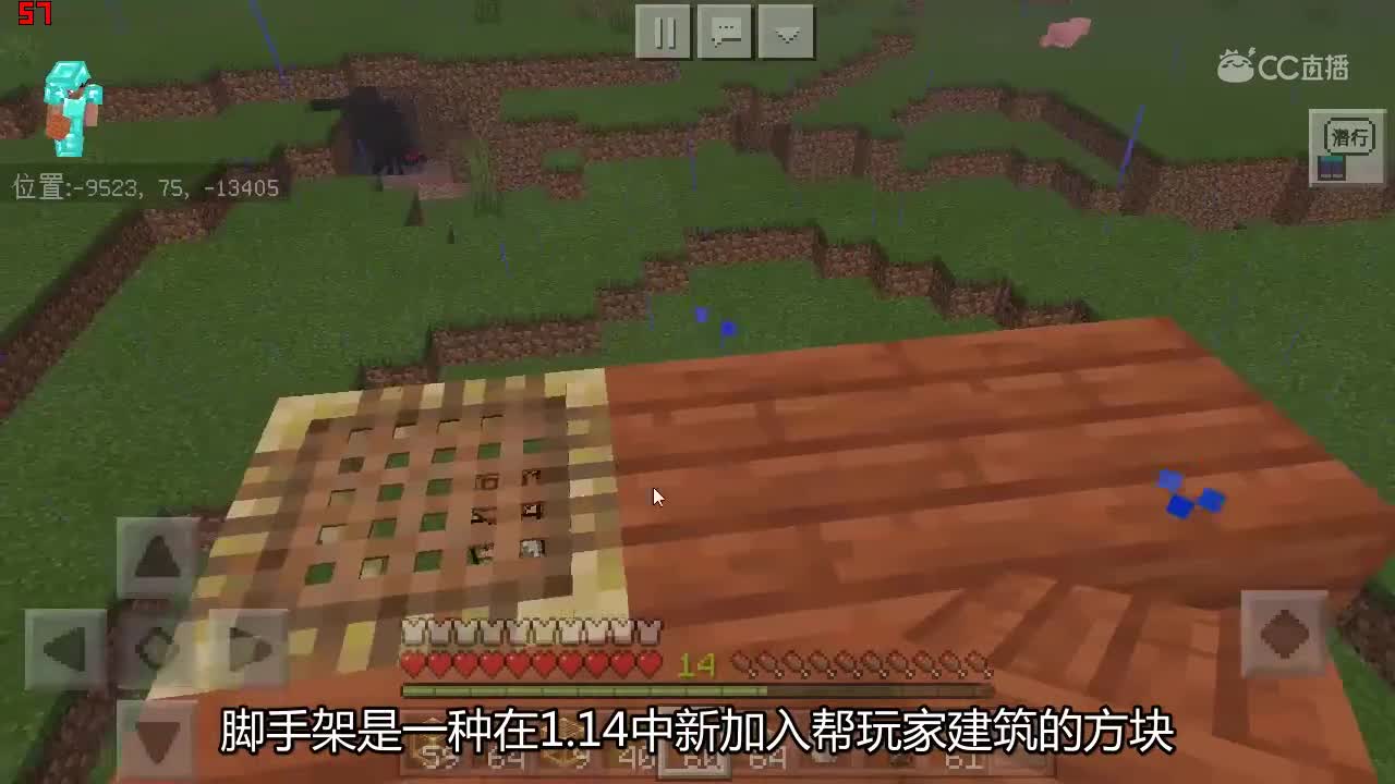 1.14村庄与掠夺新方块：脚手架介绍#我的世界# #原创作者联盟# @网易游戏原创作者联盟