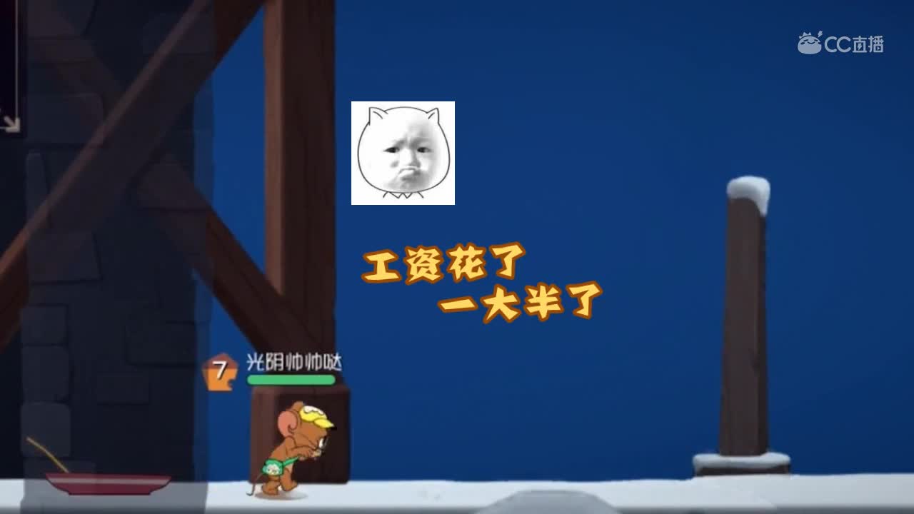 啾啾我呀！18期，发工资后的你