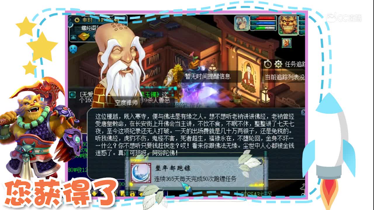 老王获得了可能是全服唯一的成就简直太厉害了