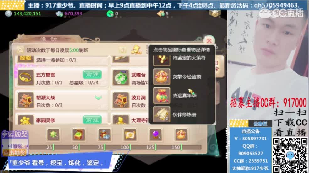 7月4号维护解读