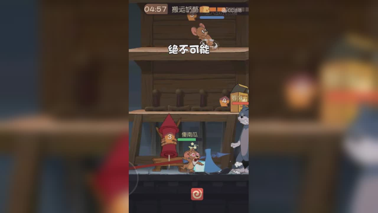 猫和老鼠（10）：当挫折来临我们要学会绝地反击