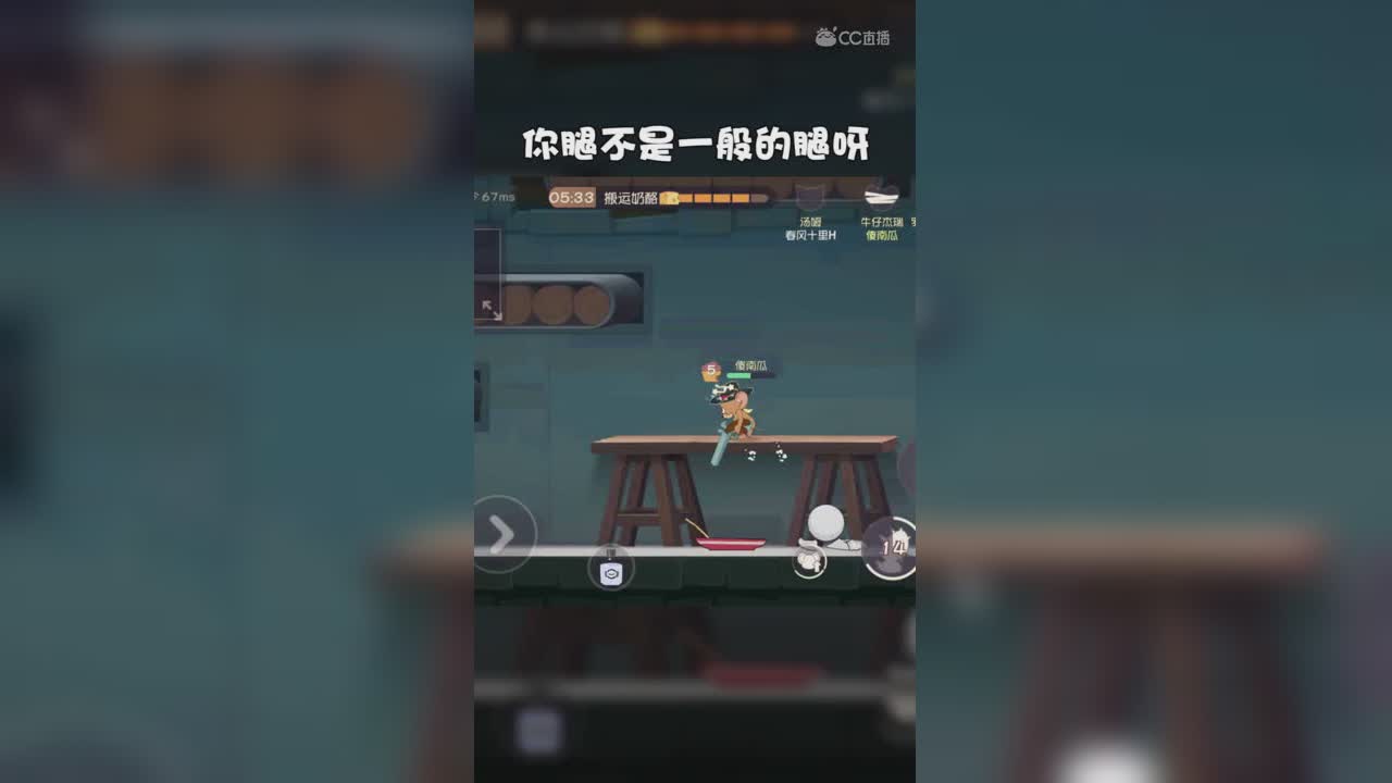 猫和老鼠（11）：在雪夜古堡传送带这儿能抓到我算我输