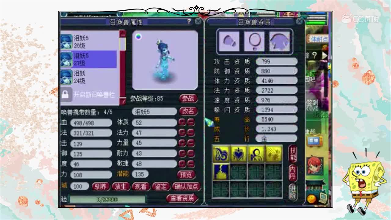 刺客炼妖11+7等于8技能