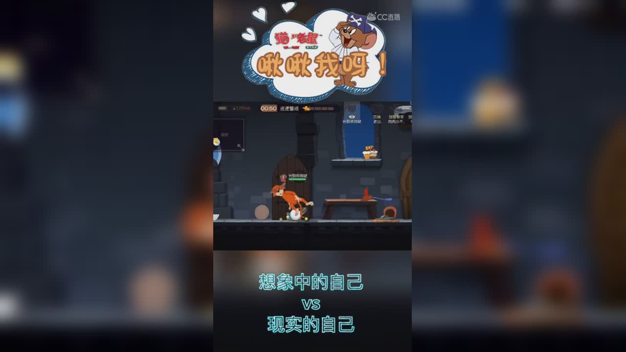啾啾我呀！特别篇，想象中的自己与现实的自己