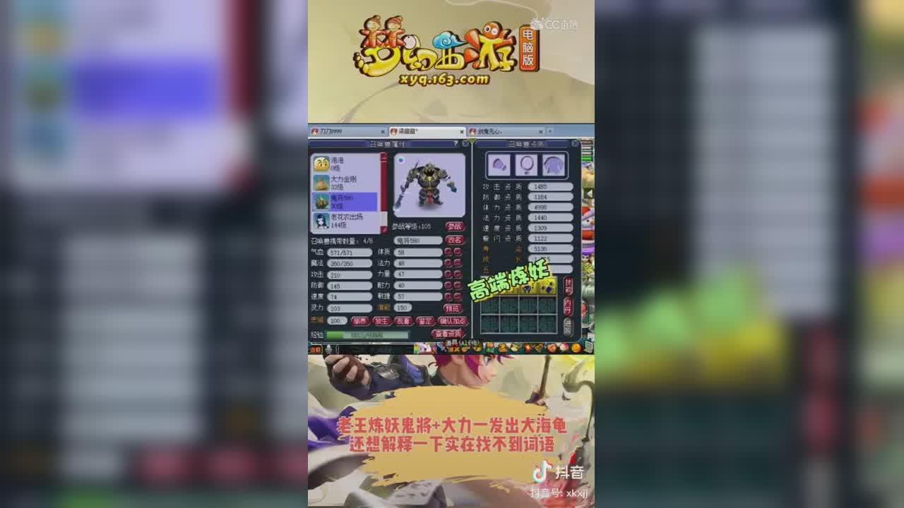 【短视频：梦幻主播秀】 老王一发出海龟，需要解释一下却找不到合适词语#论坛菌##梦幻视频站#